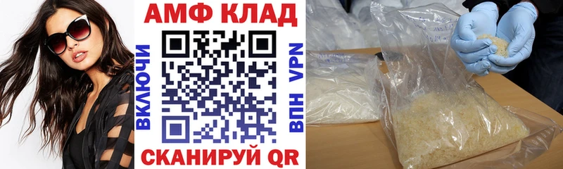 Амфетамин VHQ купить наркоту Мосальск