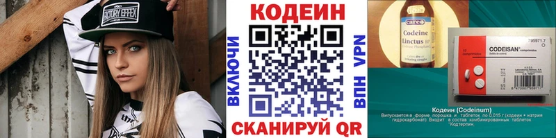 Кодеин Purple Drank  что такое   дарк нет официальный сайт  Мосальск 