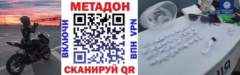МЕТАДОН мёд Мосальск