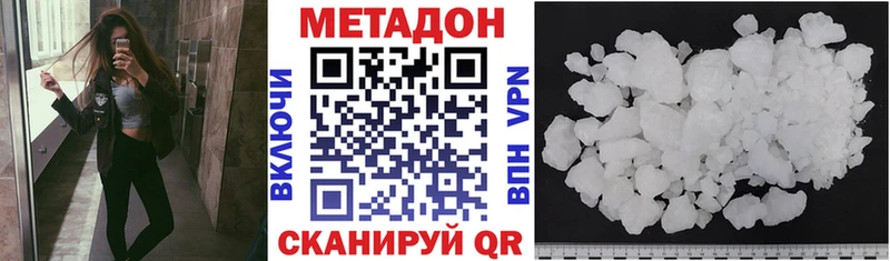 МЕТАДОН белоснежный  ОМГ ОМГ зеркало  Мосальск 